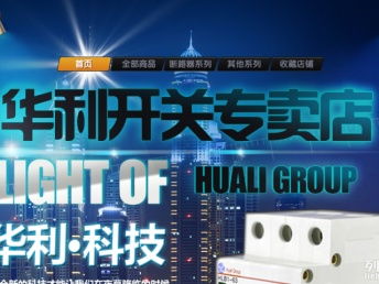 天津市內(nèi)店鋪裝修設(shè)計(jì)、頁(yè)面美工修圖與軟件開(kāi)發(fā)綜合服務(wù)