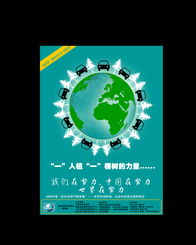 守護(hù)網(wǎng)絡(luò)安全，15小時(shí)公益廣告設(shè)計(jì)傳遞責(zé)任與使命