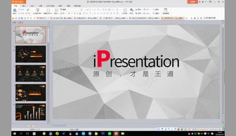 云概念產品與互聯網安全服務 免費PPT模板下載