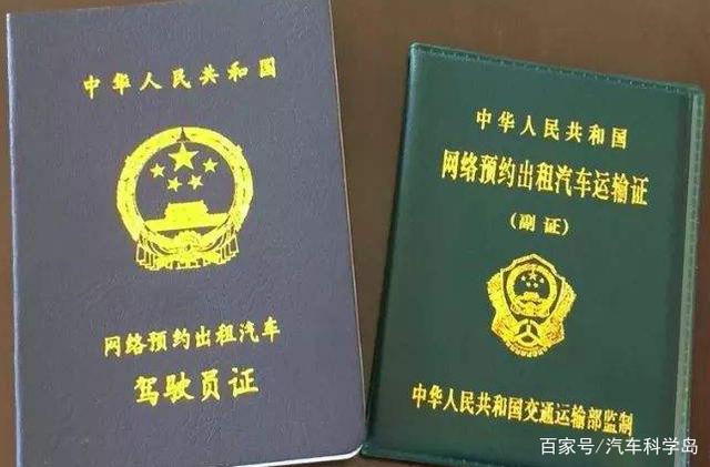 網(wǎng)約車熱度下降，駕駛員為何轉(zhuǎn)向傳統(tǒng)出租車？