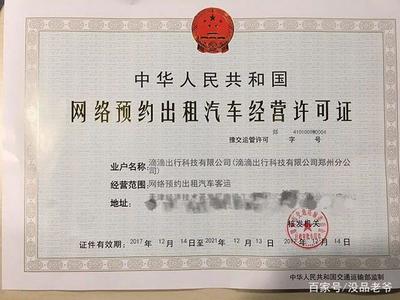 寧波網(wǎng)約車合規(guī)現(xiàn)狀 1721輛合規(guī)車與2.1萬(wàn)輛運(yùn)營(yíng)車輛的矛盾與滴滴整改之路