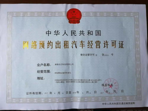 滴滴出行獲信陽(yáng)市首張網(wǎng)約車經(jīng)營(yíng)許可證，開啟合規(guī)運(yùn)營(yíng)新篇章