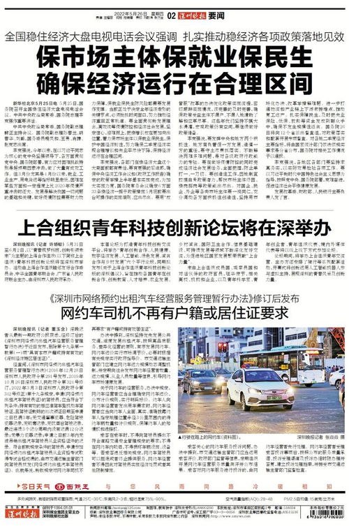 深圳放寬網約車司機準入條件 取消戶籍居住證限制促行業健康發展