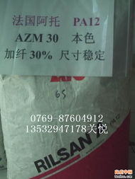 工程塑料 通往未來的隱秘力量
